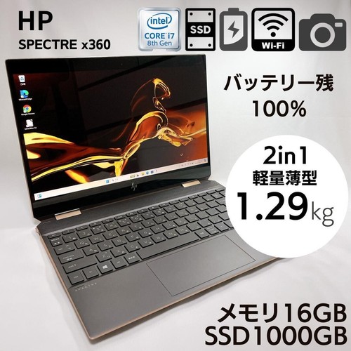 Spectre x360 16go - spectre,