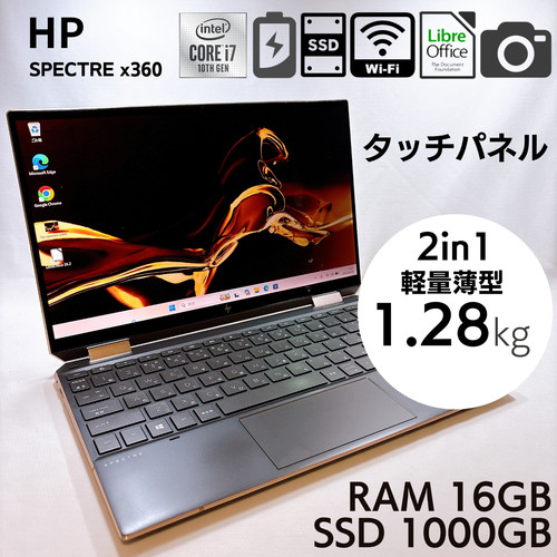 Ordinateur portable spectre - ordinateur, hp